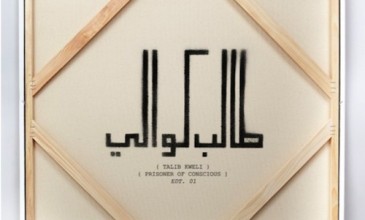 <em>Prisoner of Conscious</em>