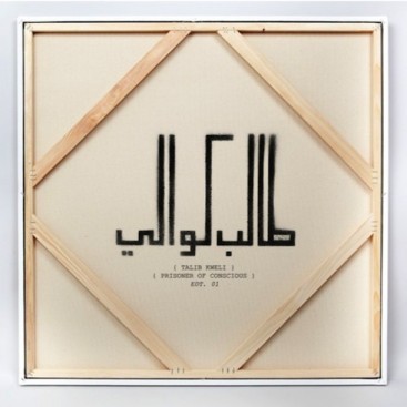 <em>Prisoner of Conscious</em>