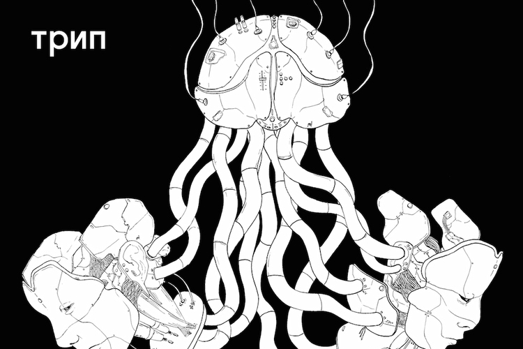 трип's next EP was made by Russian duo PTU on two eight-track samplers